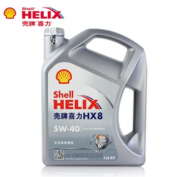 壳牌(Shell)灰壳灰喜力HX8 5W40全合成汽车机