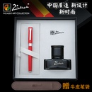 毕加索（PIMIO）时尚礼物 毕加索Y8钢笔墨水套装笔袋礼盒 商务礼品送皮革笔袋免费刻字 磨砂黑色金夹铱金笔(Y8红色钢笔墨水礼盒)
