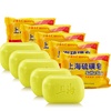 上海硫磺皂85g*5块装洗脸皂香皂身体沐浴皂肥皂