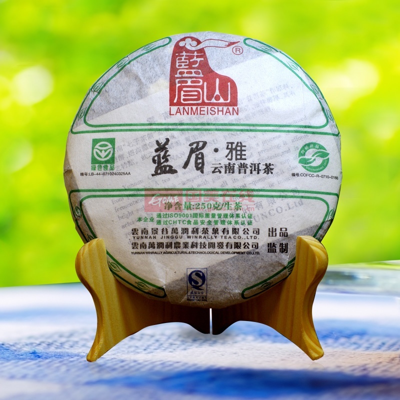 蓝眉山普洱茶生茶蓝眉雅2006年老茶云南七子饼250g有机普洱