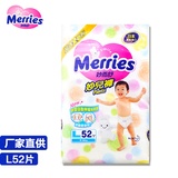 Merries/花王 台湾花王妙儿舒尿不湿拉拉裤学步裤大号L52片