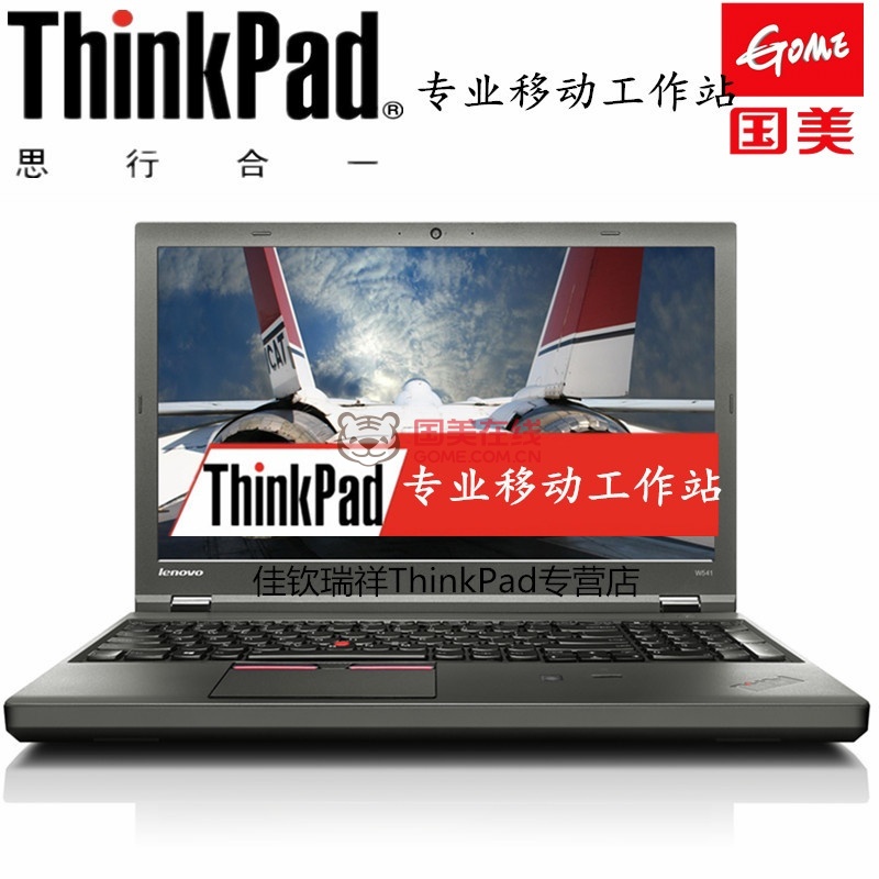 联想(thinkpad)w541系列移动工作站 15.