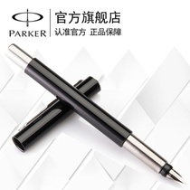 派克 威雅黑色胶杆墨水笔