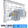 爱丽思IRIS 室内顶天立地阳台飘窗落地窗口用型晾晒架晾衣架(WM-190R 单层  白色)