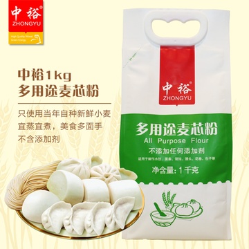 zhongyu中裕多用途麦芯粉1kg包子粉馒头粉中筋面粉