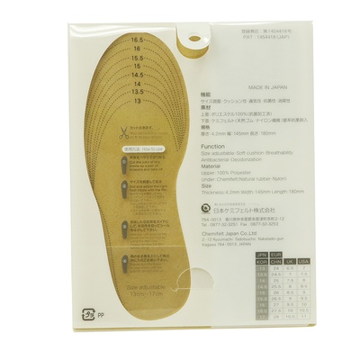 日本 SOKO惊奇系列青草图案儿童鞋垫可剪裁尺寸鞋垫 软木垫 透气缓冲