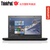ThinkPad（联想） T460 i5-6200U 4G/8G 500G/混合硬盘 2G独显 14英寸商务笔记本电脑(20FNA01VCD-4G/500G)