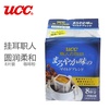 日本原装进口UCC悠诗诗滤泡式挂耳职人咖啡粉圆润柔和8片装