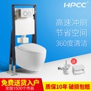 惠鹏卫浴（HPCC）小空间壁挂式暗装马桶 嵌入挂墙式坐便器2010-2座便器挂便器(脲醛盖板)