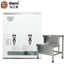 吉之美(Gemi)  GM-K1-30CSW 全自动步进式电热开水器 厨房不锈钢K1系列开水机 防干烧 商用(配套 GM-K1-30CSW+底座)