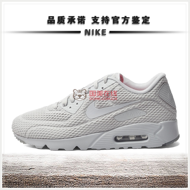 nike耐克airmax902016年夏季男子气垫跑步运动鞋72522201272522201240