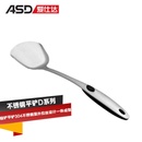 爱仕达/ASD 锅铲平铲304不锈钢里外拉丝设计一体成型 SSQ1-D