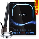苏泊尔（SUPOR）SDHCB148-210T 电磁炉整版触摸超薄炫彩全国联保