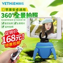 360旋转云台通用手机直播神器拍照支架映客主播三角架固定苹果蓝牙遥控拍照(白色（请修改）)