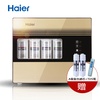 海尔(Haier)HRO5009-5家用净水器 厨房直饮机 超滤膜RO膜双膜双出水纯水机 四级过滤净水机