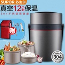 苏泊尔(SUPOR)KF23G1保温饭盒 大容量3层便当盒分格304不锈钢真空保温桶成人学生提锅(2.3L)