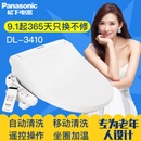 Panasonic松下洁乐智能马桶盖电子坐便器盖板坐便盖日本加热洁身器DL-3410CWS