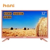 哈呢（hani）LE32A7 32英寸LED液晶平板电视 可做显示器