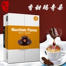 【农垦-云南】云啡 玛奇朵咖啡720g/盒 香醇玛奇朵风味咖啡 三合一速溶