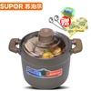 苏泊尔（SUPOR）TB45B1陶然健康养生煲 陶瓷煲 砂锅 汤锅 炖锅4.5L 