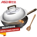 爱仕达炒锅ASD 30CM无油烟不粘锅炒菜锅油你控 炒锅锅具CL30Y3WT 送锅铲