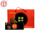 北京同仁堂 墨膳黑糖饼干528g/盒黑芝麻 黑豆 黑米 阿胶 营养健康