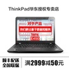 【送包鼠】联想（ThinkPad）E450-7JCD/73CD 14英寸 酷睿i3 R5-2G独显 校园学生 商务办公(E450-7MCD 加256G固态硬盘)
