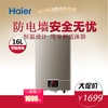 海尔燃气热水器 冬日暖浴 JSQ32-UT(12T)天然气 16升 0.5度精准控温，智能宽频恒温技术