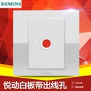 西门子空白面板出线孔 悦动雅白86型家用暗装墙壁开关插座白盖板