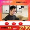酷开(coocaa) KX55 55英寸4K超高清液晶智能平板电视 酷开系统WiFi（黑）(黑色 通用版)