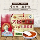【河北馆】香全城 邯郸大名特产 小磨香油 黑芝麻小磨香油210mlx4瓶 礼盒装