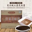 【河北馆】大名香全城 纯芝麻酱 小磨黑白营养芝麻酱 礼盒装火锅调料 1520克 河北特产