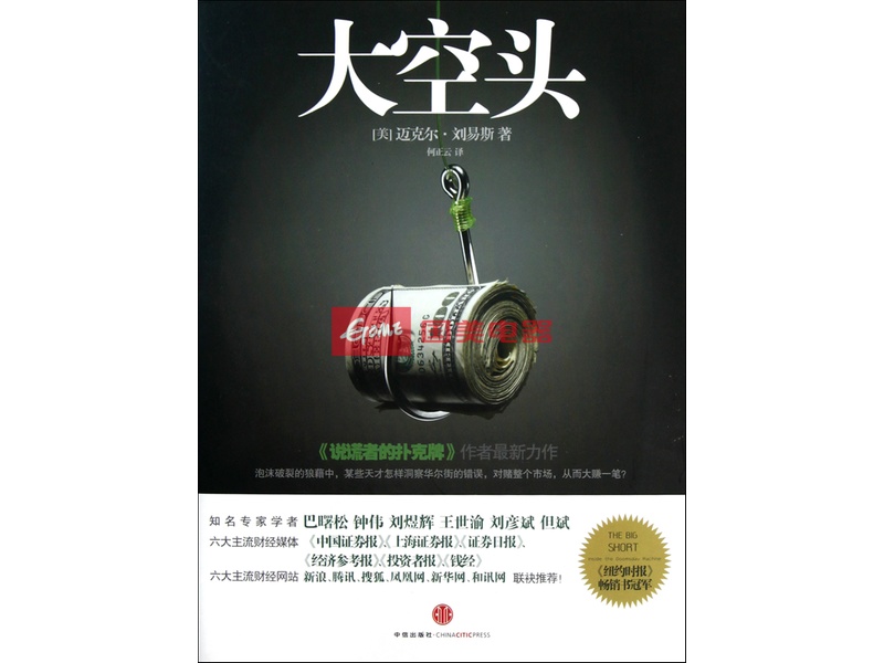 大空头新消息评论 -微博生活网
