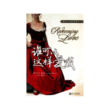 《谁可以这样爱我》杨倩