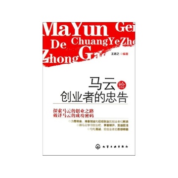 <em>马云</em>给<em>女人</em>的忠告_<em>马云谈女人创业</em>_马云讲女