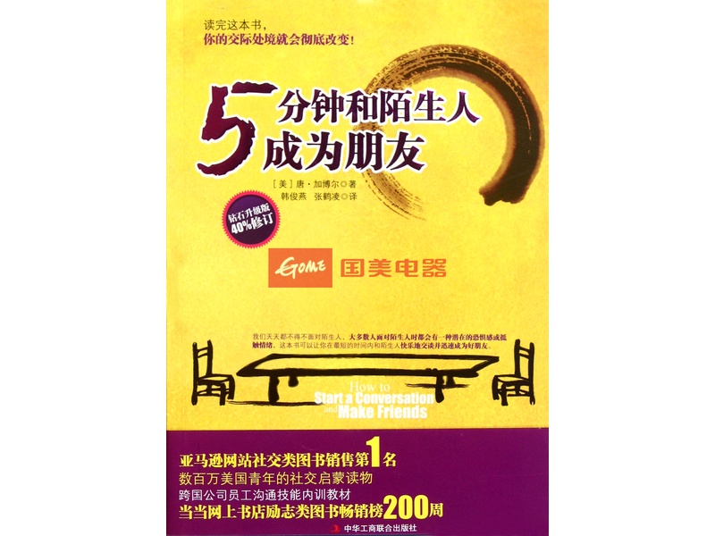 如果成为陌生人。