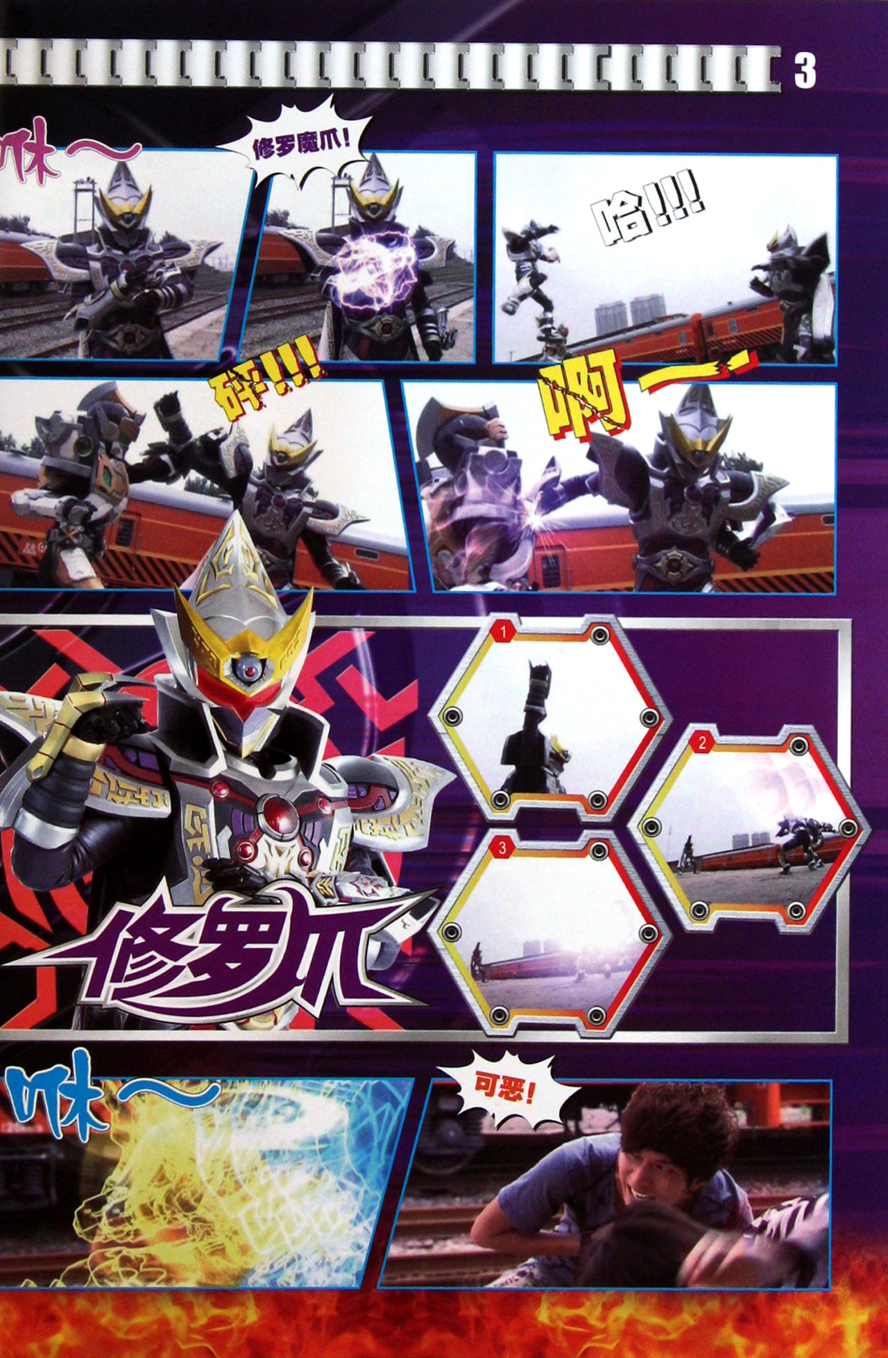 随身携带呆毛王 002刑天铠甲!decade死!