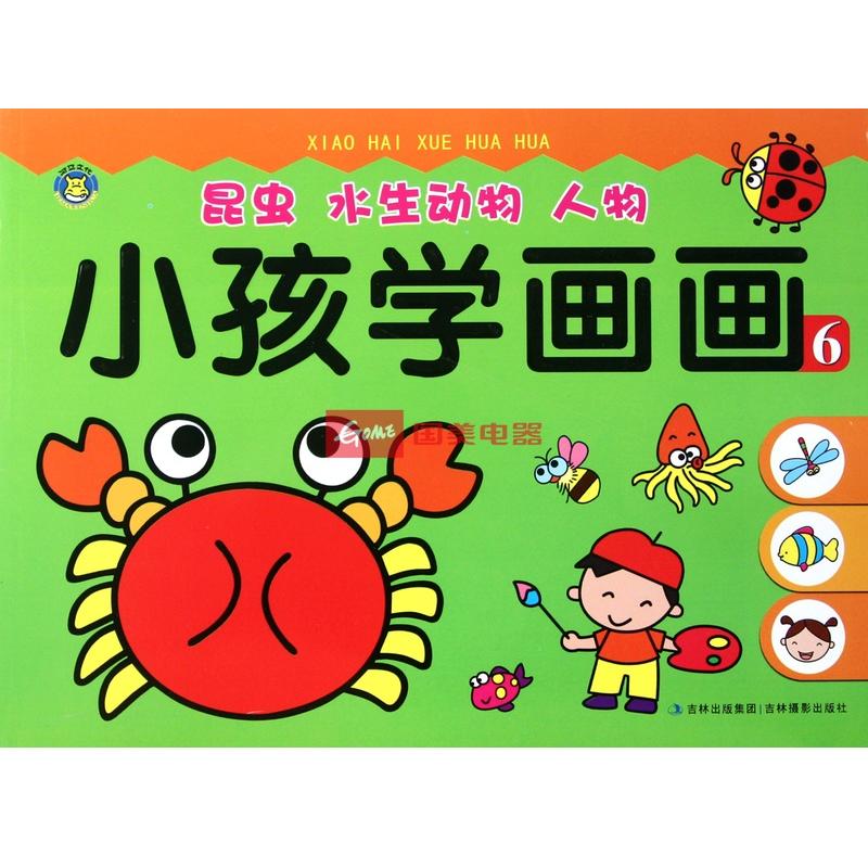 孩子今年六岁了,想让他学画画,稳稳孩子的性格,有比较