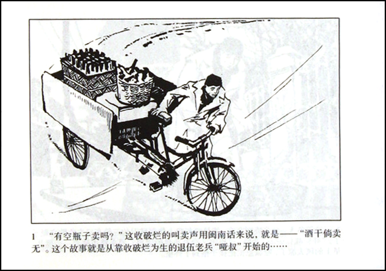 《搭错车--<em>酒干倘卖无</em>》【摘要
