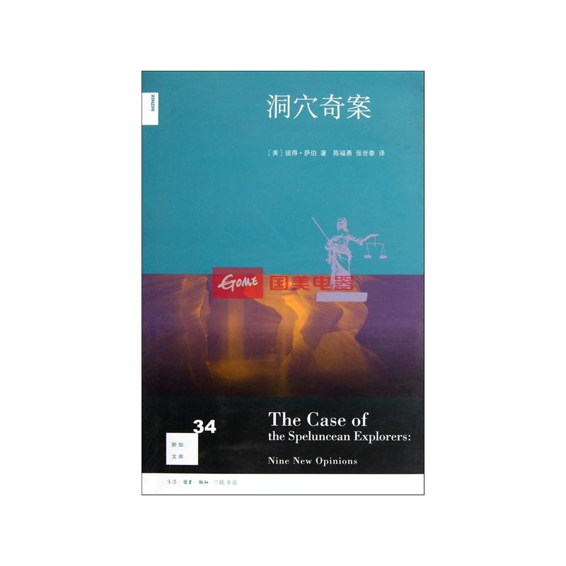 《洞穴奇案》下载