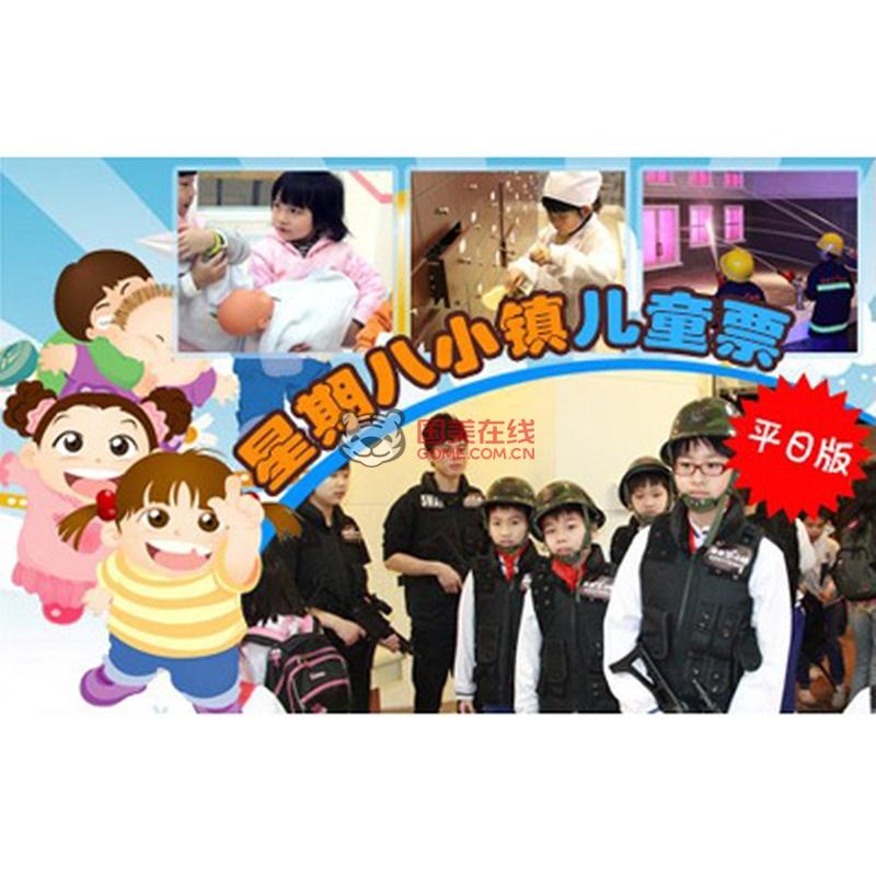 星期八小镇广州门票哪里买卖比较好的 tfboys广