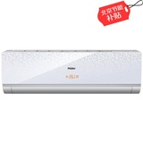 海尔(Haier) KFR-35GW/07NKB22A 1.5匹P壁挂式变频 冷暖电辅挂机空调 物联网 除甲醛