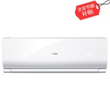 海尔(Haier) KFR-26GW/01CKA21A套机 大1匹P壁挂式变频 冷暖电辅挂机空调(白色) 物联网 除甲醛