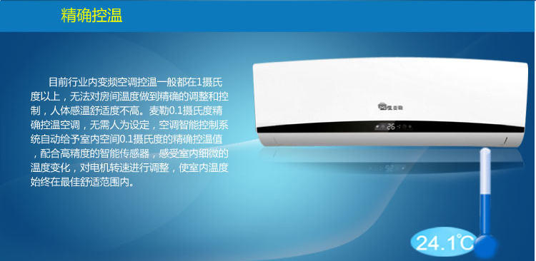麦勒kfr-23gw/df(白色 小1匹 壁挂式家用冷暖空调(纯铜管)