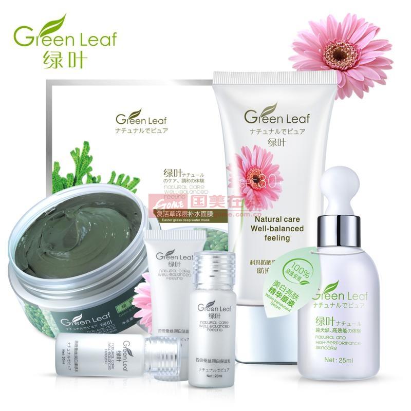 绿叶护肤套装