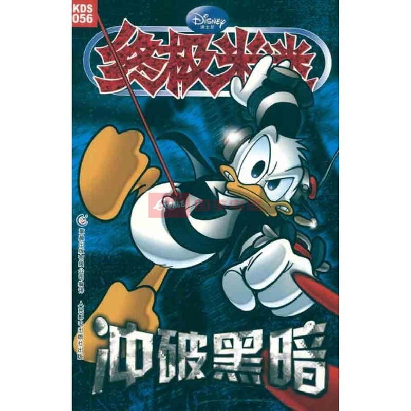 《冲破黑暗》图片展示-国美在线新华文轩旗舰店