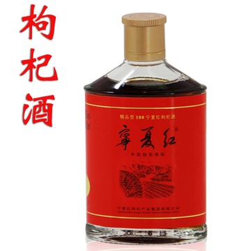 宁夏红枸杞酒 小瓶半甜型 38度 100ml