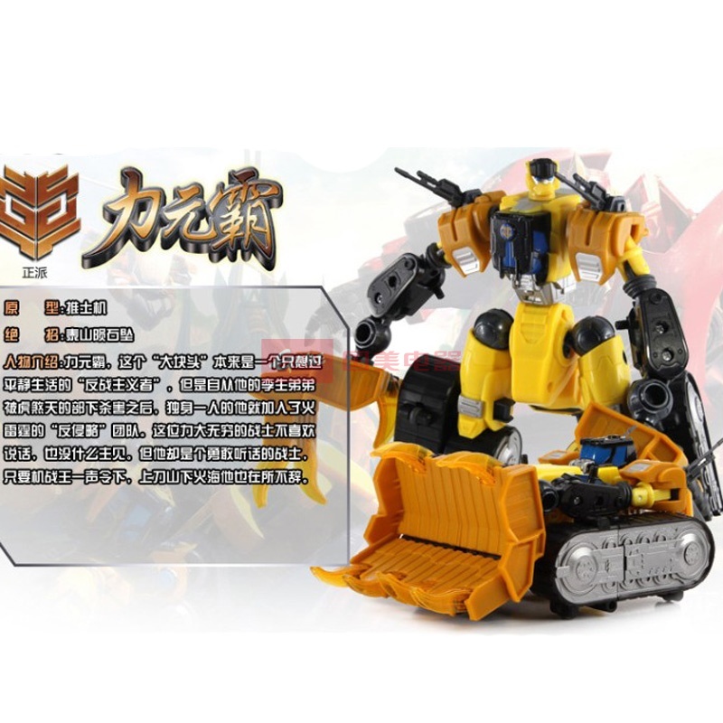 奥迪双钻武战道 变形机器人 赛车火雷霆&狂裂猩 普及版 力元霸500206