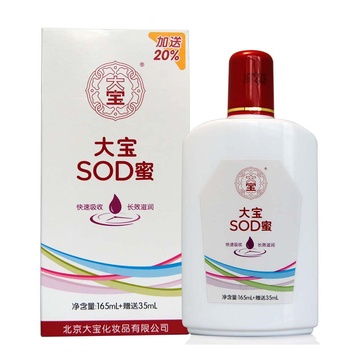 大宝sod蜜怎么样_洗面奶排行榜