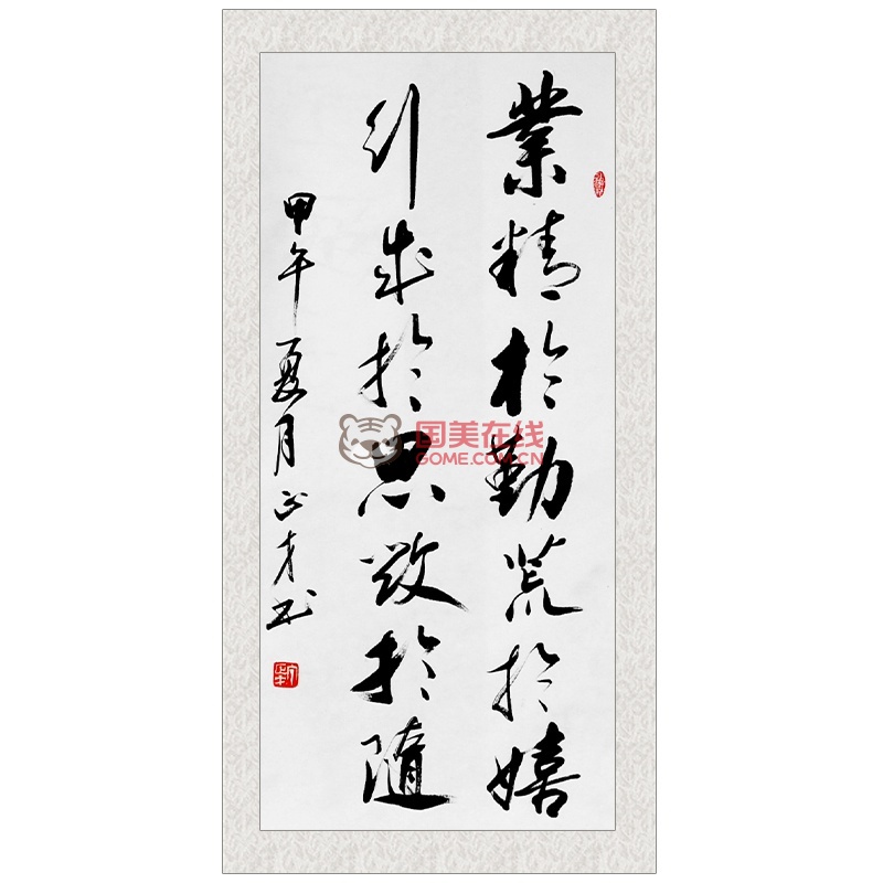 墨香阁 业精于勤(全)丁正才 三尺 竖幅 行书 书法图片展示-国美在线